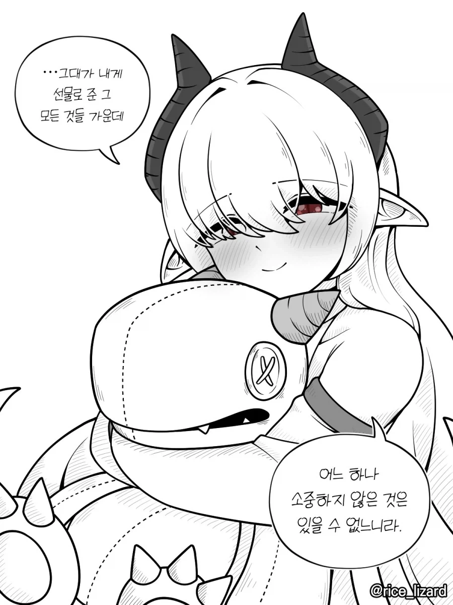 귀여운 드래곤 아내 Manhwa_9.webp