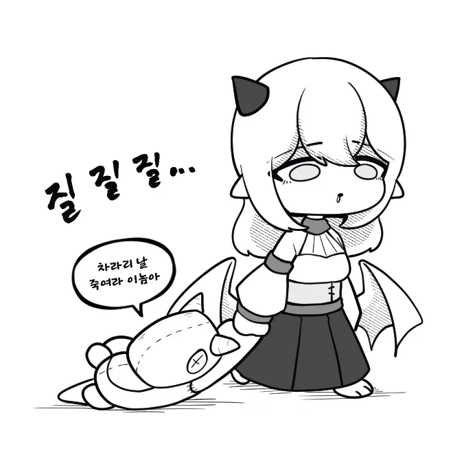 귀여운 드래곤 아내 Manhwa_10.webp