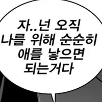 귀여운 드래곤 아내 Manhwa_14.webp