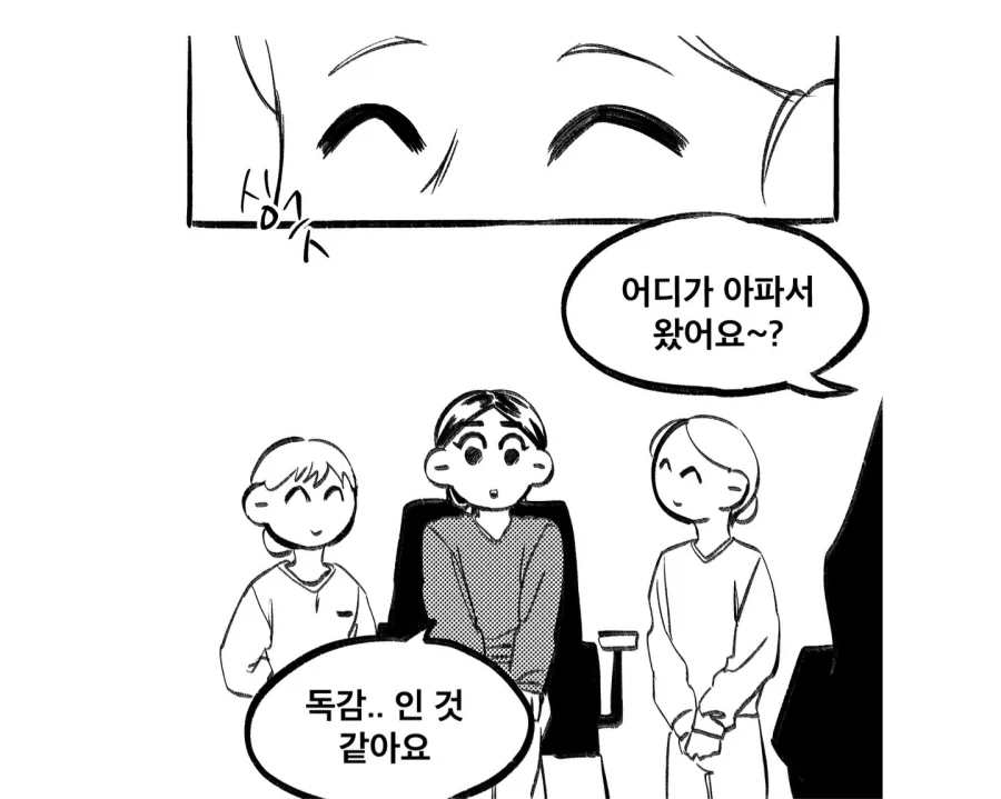 20대가 소아과 가는 만화_5.webp