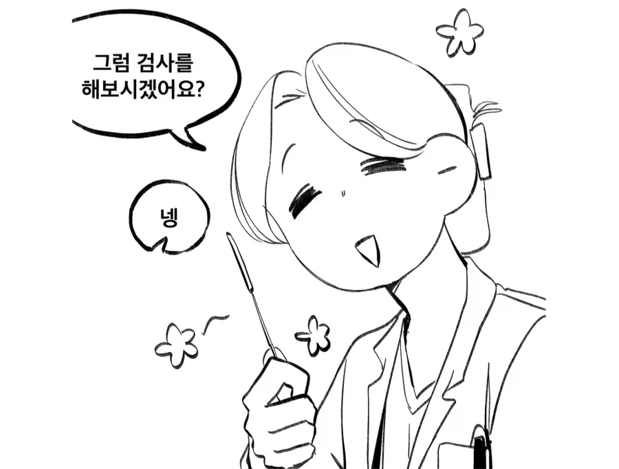 20대가 소아과 가는 만화_6.webp