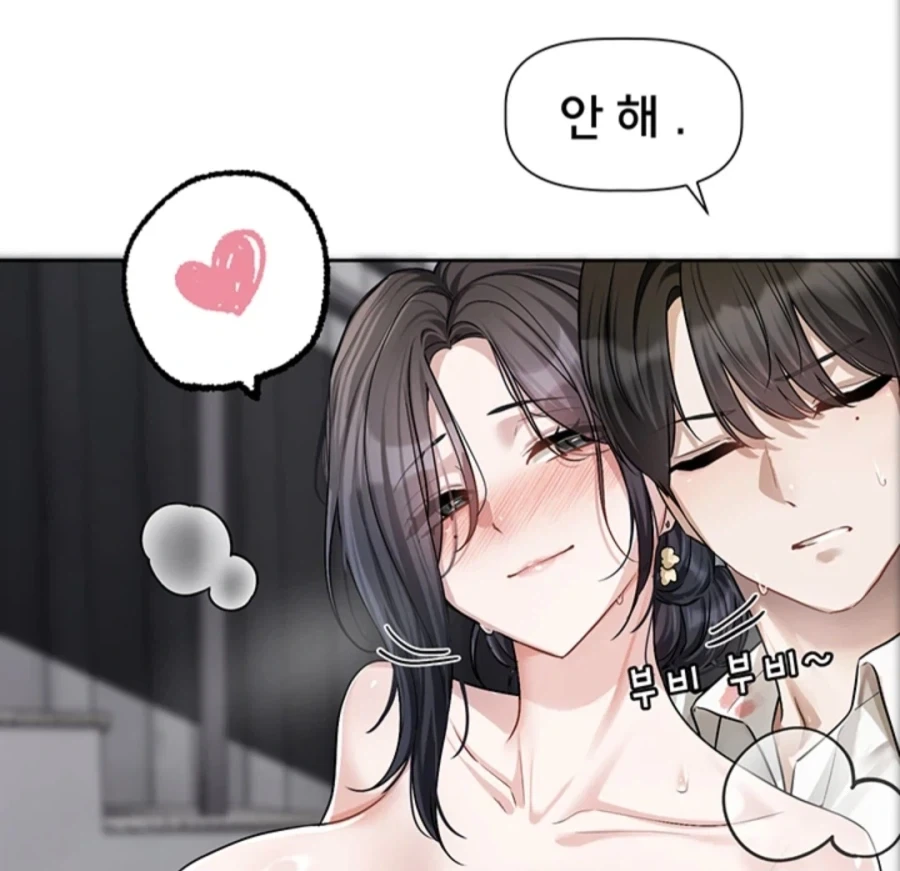 꼴린다고 주장하는 전 여친_3.webp