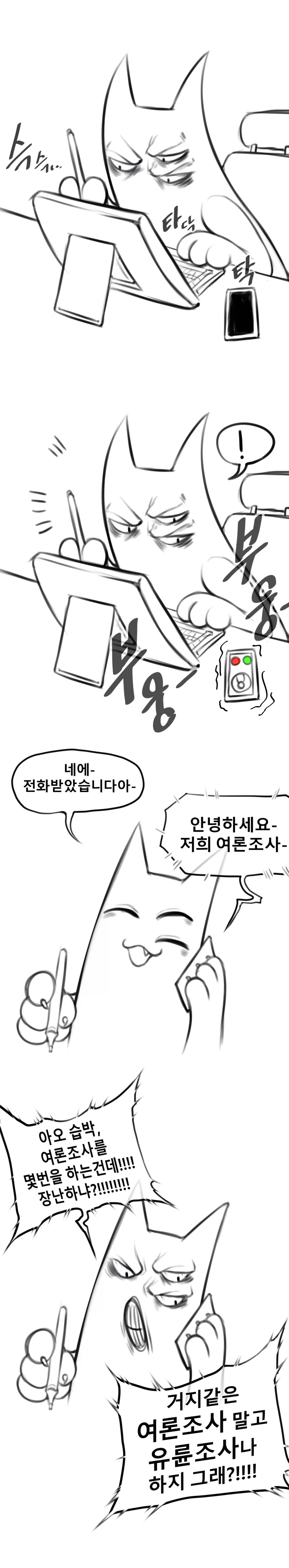 기운을 나눠받는 만화 이미지 4