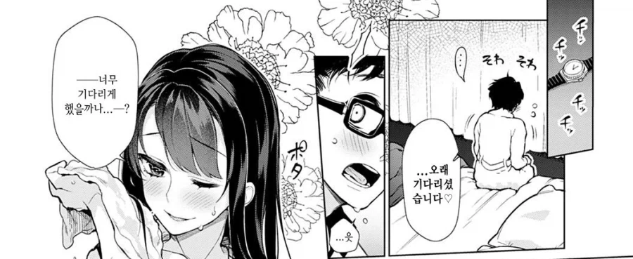 동정인 나를 리드해주는 연상의 여친.manhwa_4.webp