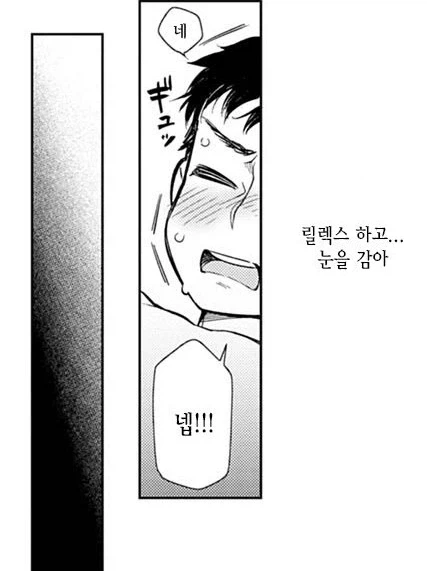 동정인 나를 리드해주는 연상의 여친.manhwa_5.webp