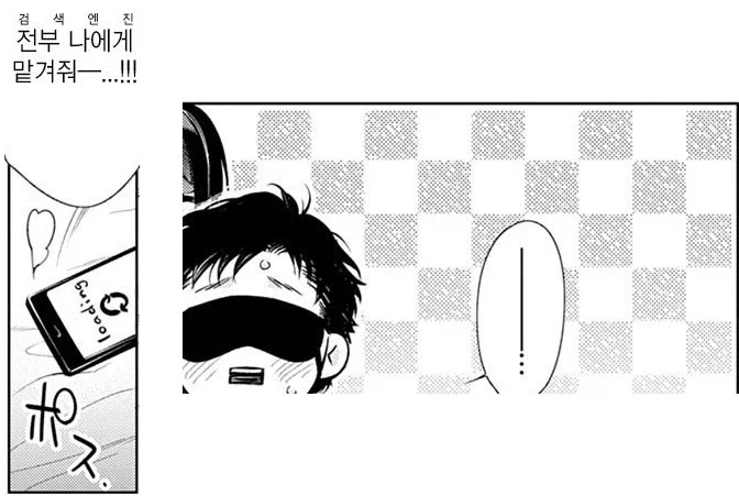 동정인 나를 리드해주는 연상의 여친.manhwa_6.webp