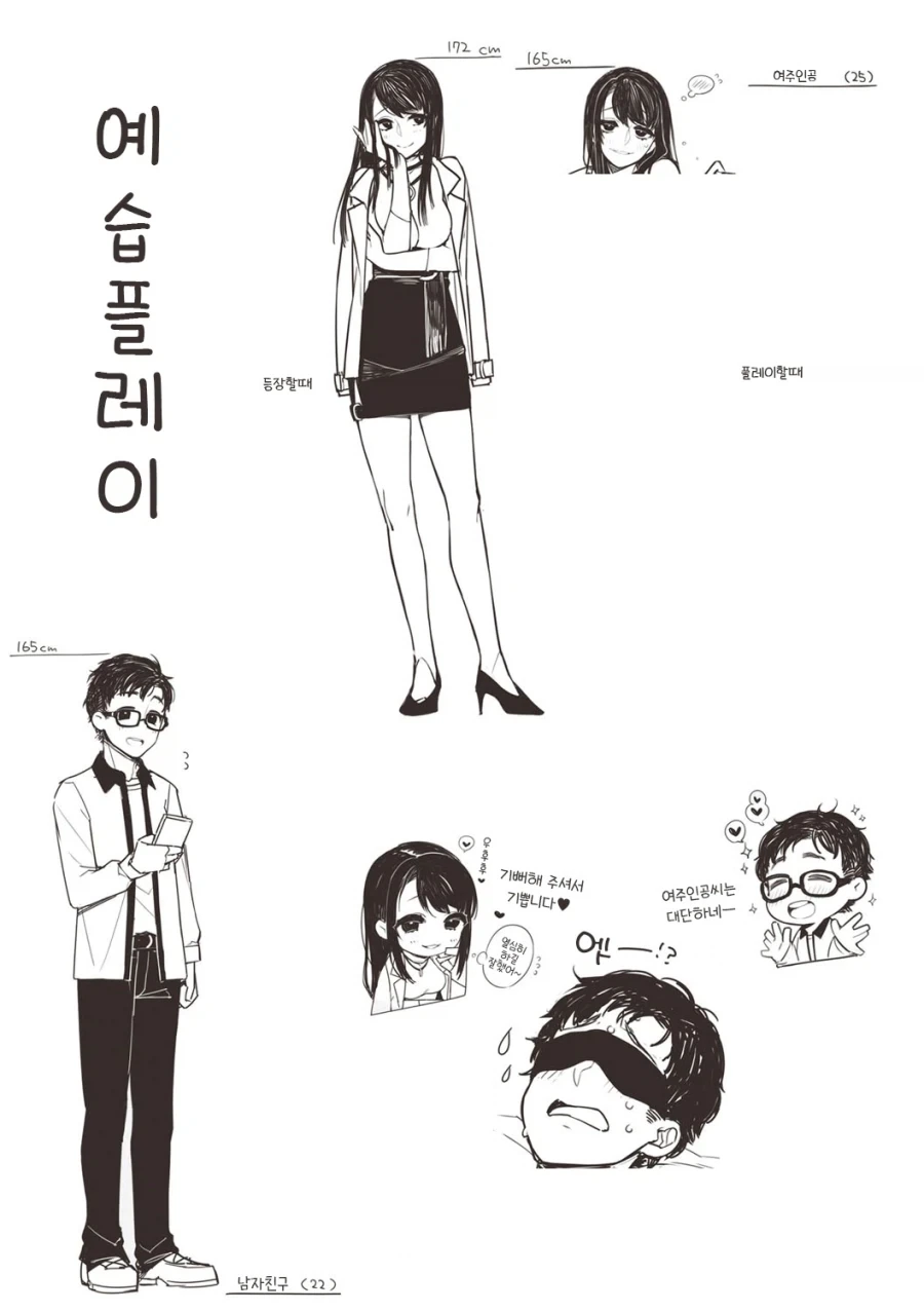 동정인 나를 리드해주는 연상의 여친.manhwa_9.webp