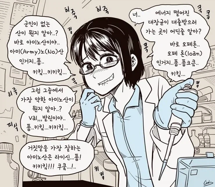 랩실에서 살다 정줄 놓은 여자.manga_3.webp