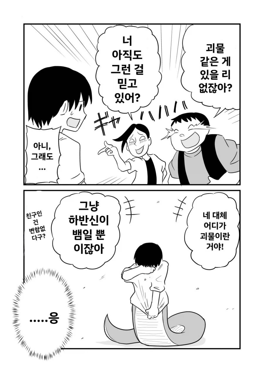 엘프가 세상을 지배해야만한다.manhwa 이미지 9