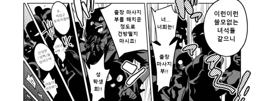 떨어진 두사람.manga 이미지 3