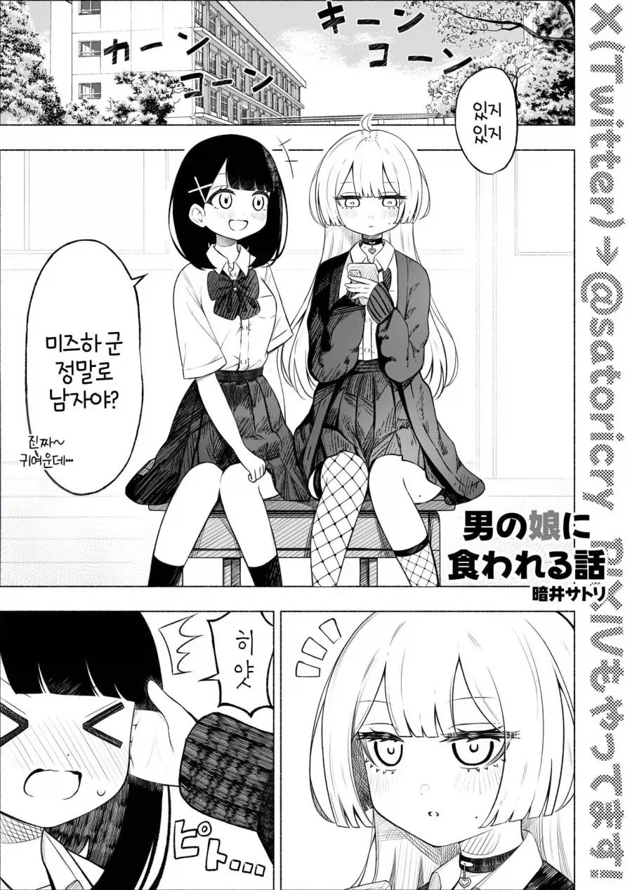 토끼엘프 작가가 그린 한중일짱.jpg 이미지 14