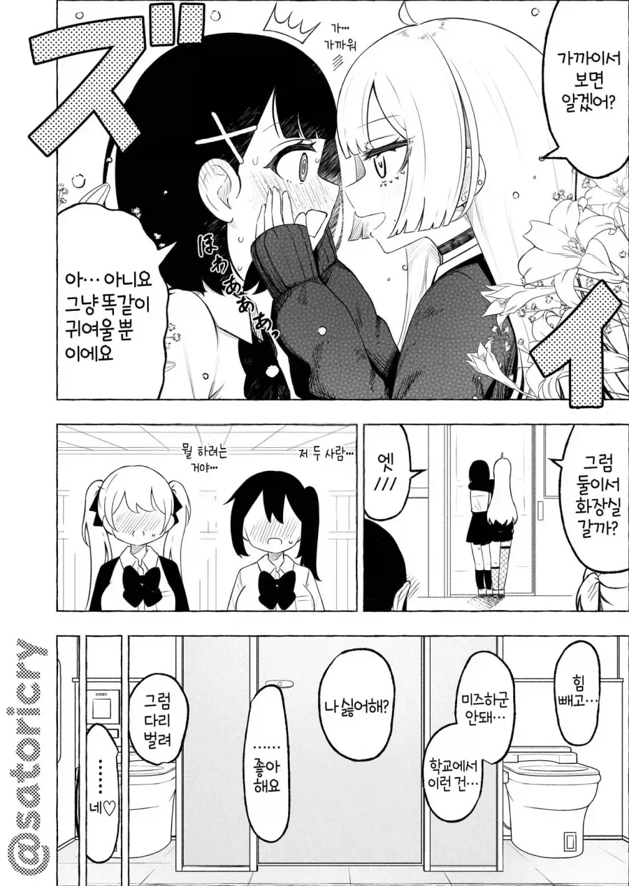 보추인지 아닌지 헷갈리는 동급생 만화_2.webp