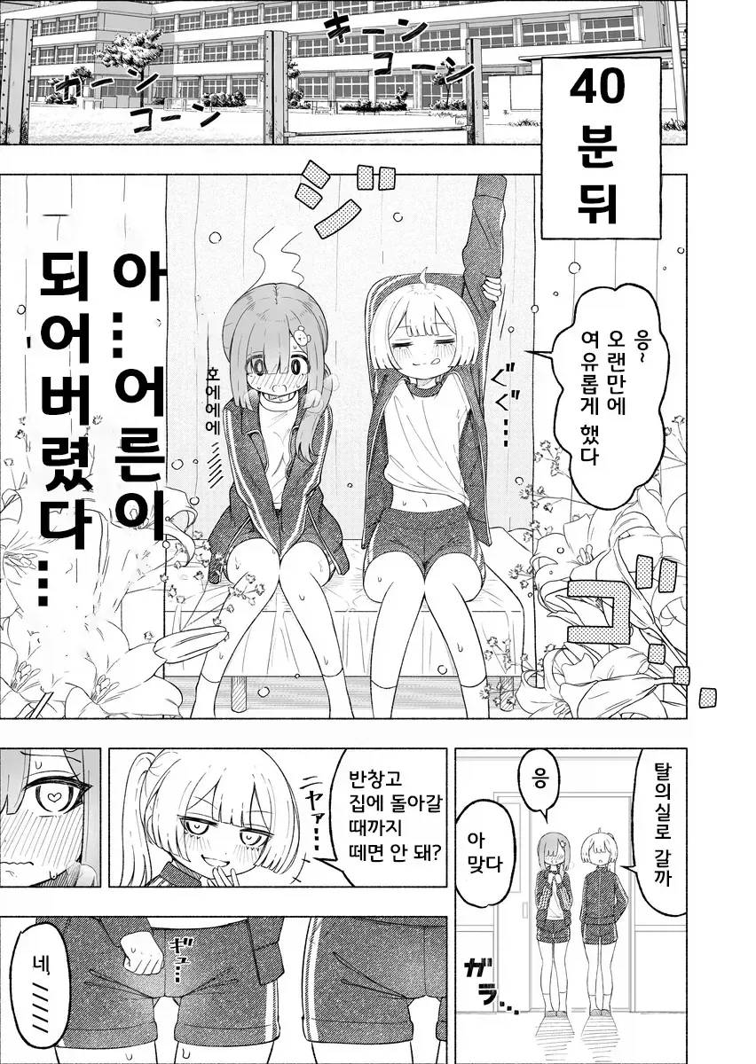보추인지 아닌지 헷갈리는 동급생 만화_10.webp