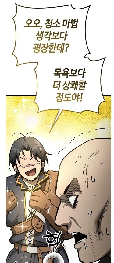 중세시대 마법사의 서비스 수준_2.webp