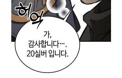 중세시대 마법사의 서비스 수준_3.webp
