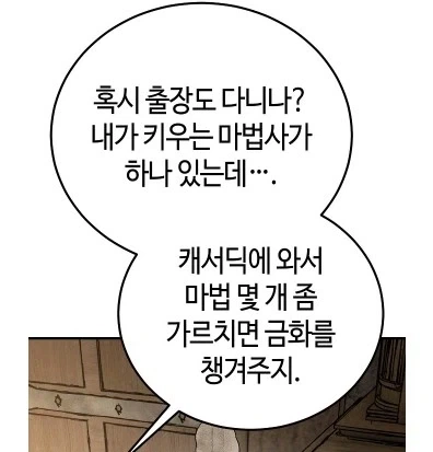 중세시대 마법사의 서비스 수준_4.webp
