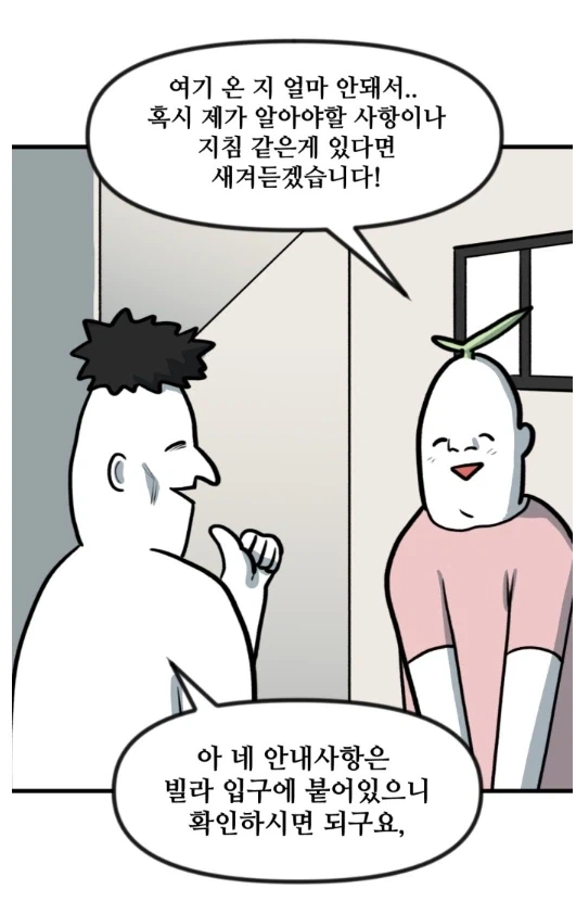 층간소음 없어서 좋다던 뽈쟁이 작가.manhwa_3.webp