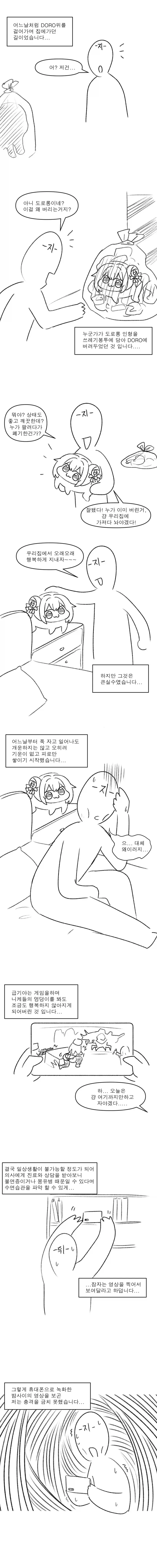 SF 만화/애니 속 흡연자의 노력 이미지 2