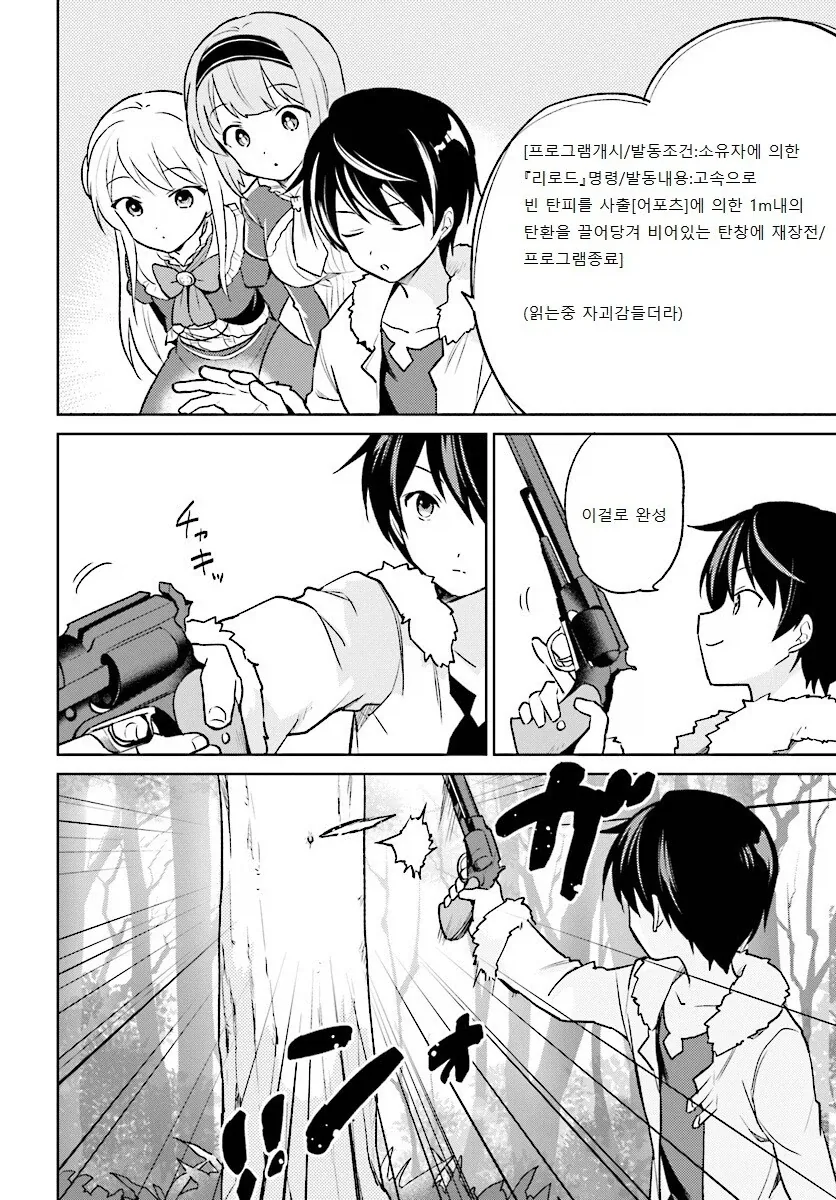디지몬)의외로 의견이 갈린다는 것 이미지 8