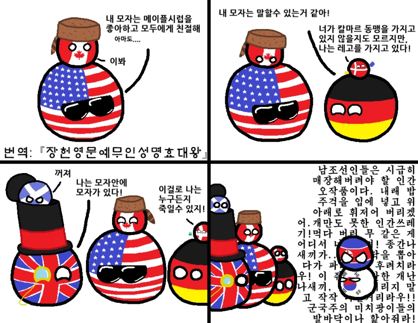 마사토끼의 광고 만화.manwha 이미지 20