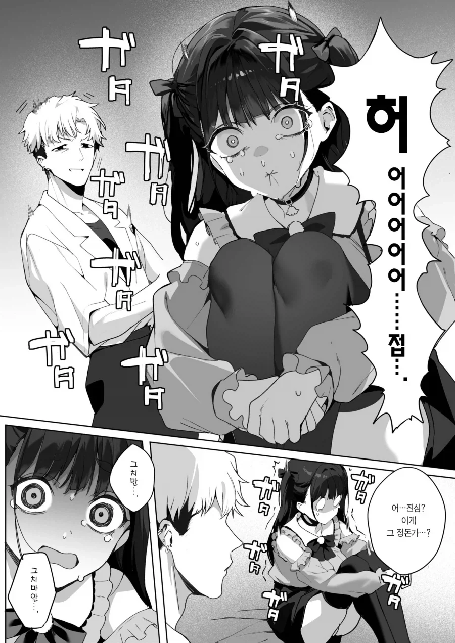 유명한 버려진 모텔에 가는 괴담동아리 남녀.manhwa_6.webp
