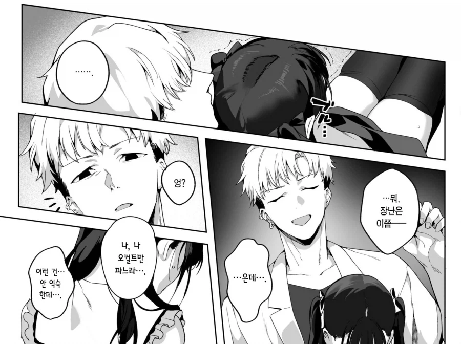 유명한 버려진 모텔에 가는 괴담동아리 남녀.manhwa_9.webp