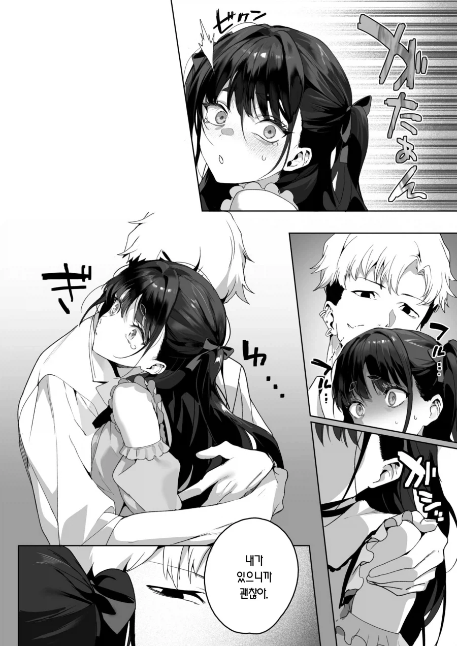 유명한 버려진 모텔에 가는 괴담동아리 남녀.manhwa_11.webp