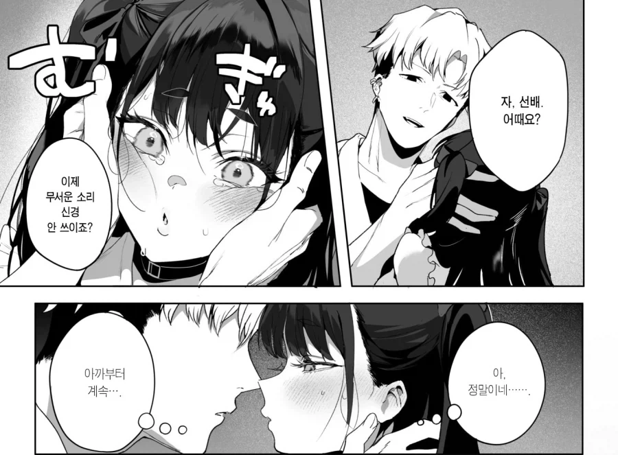 유명한 버려진 모텔에 가는 괴담동아리 남녀.manhwa_12.webp