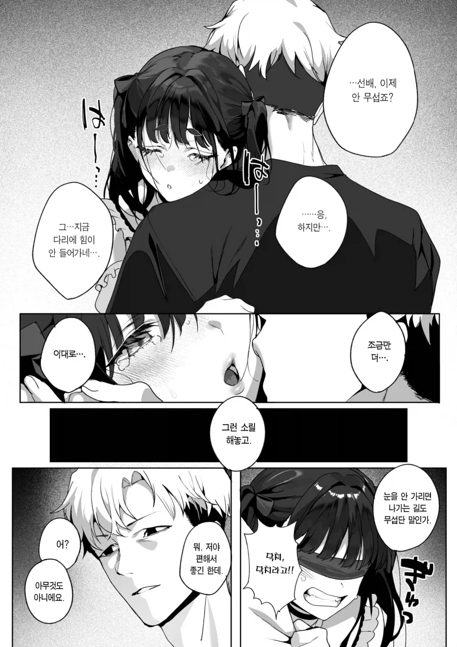 유명한 버려진 모텔에 가는 괴담동아리 남녀.manhwa_15.webp