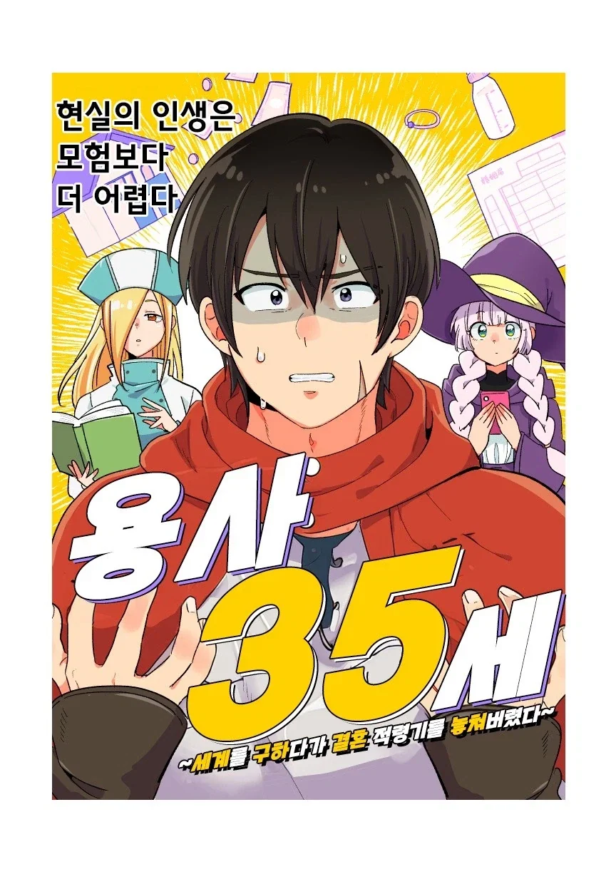 어린소녀가 아빠대신 딜 하러 가는 만화.manga 이미지 2