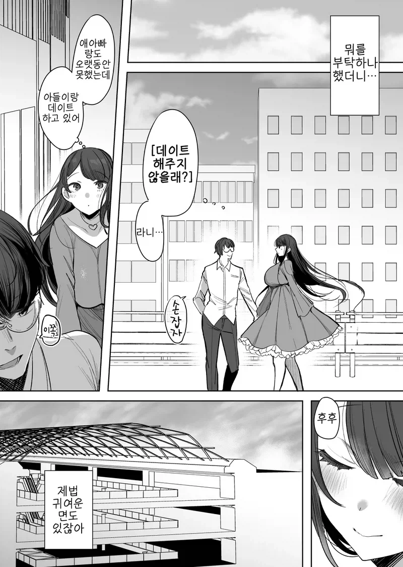 엄마가 마법소녀였던 MANGA_2.webp