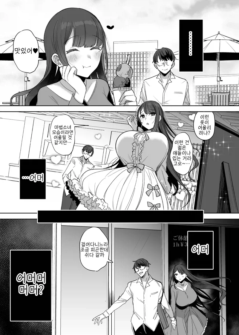 엄마가 마법소녀였던 MANGA_3.webp