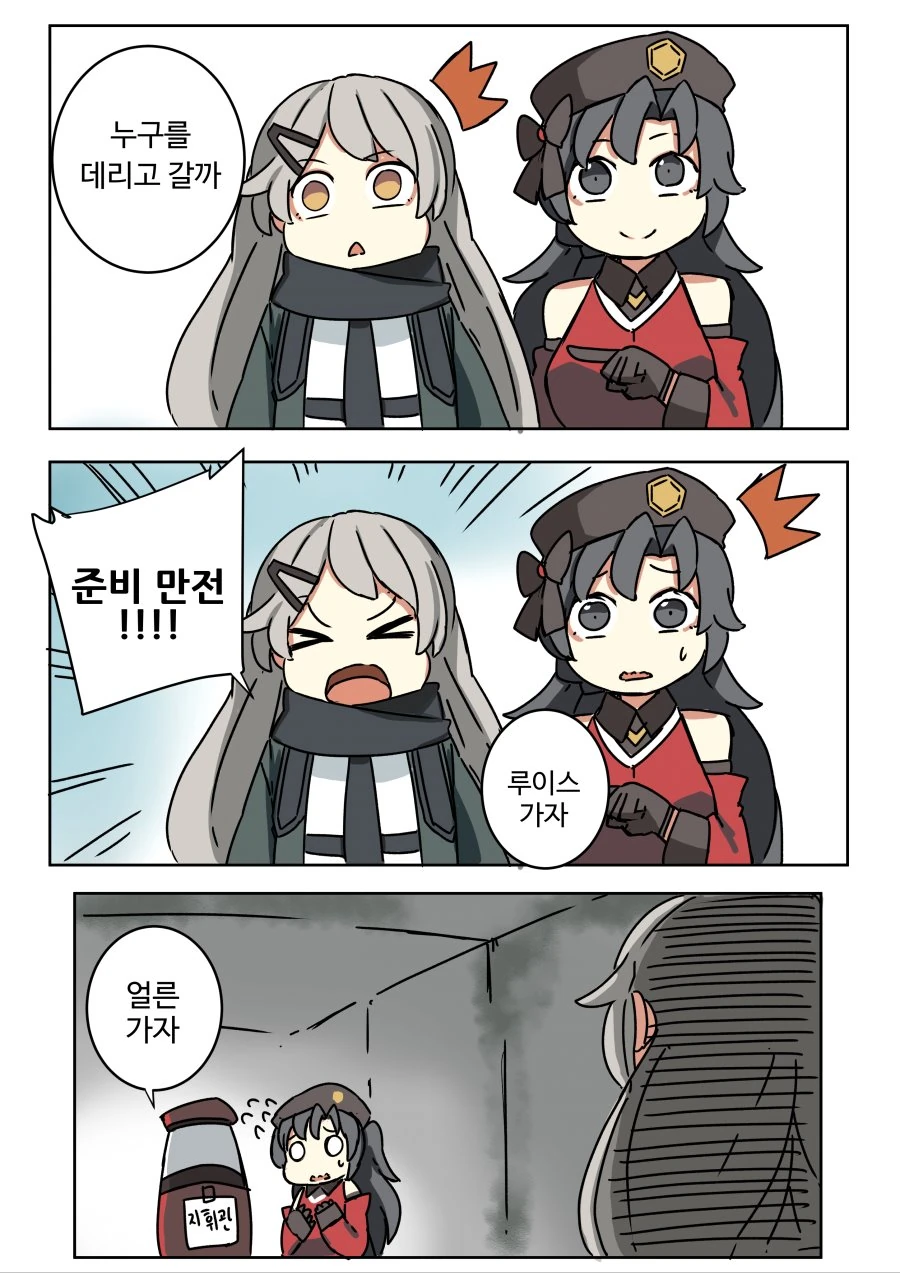 @) 서로를 스케치 해주는 만화.manga 이미지 12