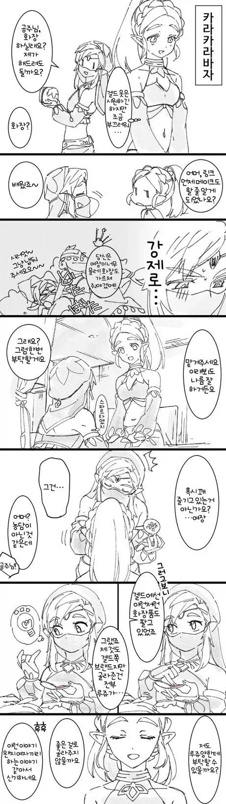슬슬 사신이 보이기 시작한 모치즈키양 이미지 6