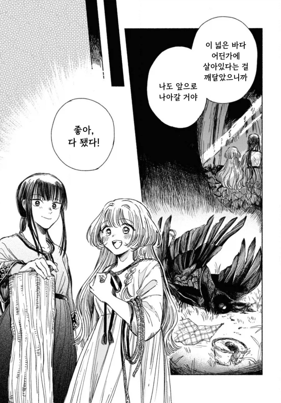 제물 소녀와 용.manhwa_7.webp
