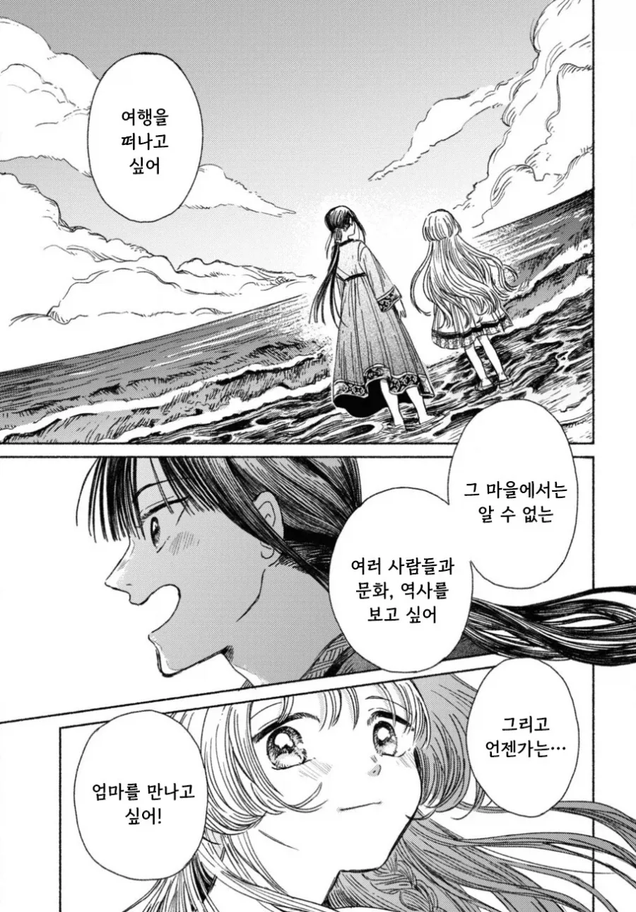 제물 소녀와 용.manhwa_9.webp