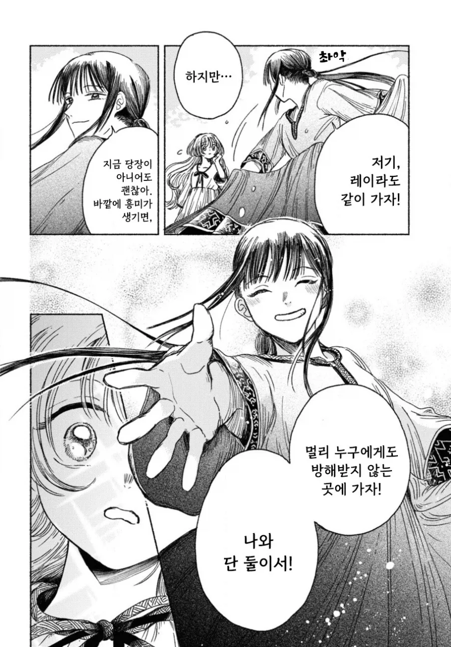 제물 소녀와 용.manhwa_10.webp