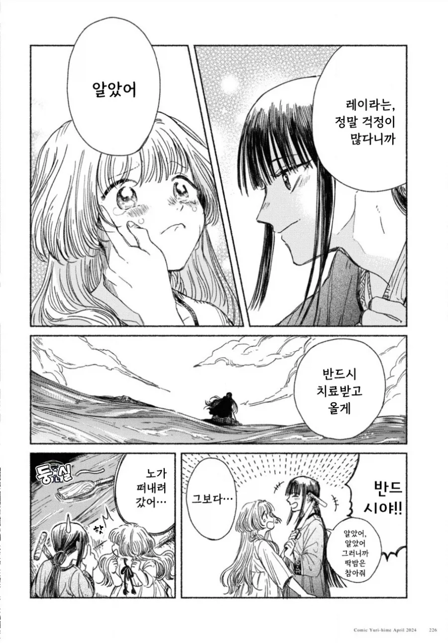 제물 소녀와 용.manhwa_22.webp