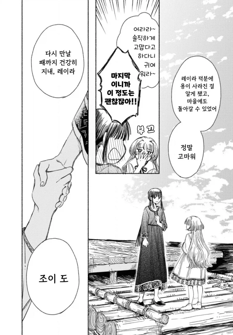 제물 소녀와 용.manhwa_23.webp