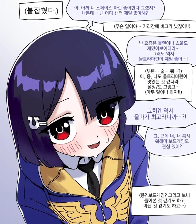 순애던전에 순애할 수 없는 소꿉친구가 들어간.manga 이미지 12