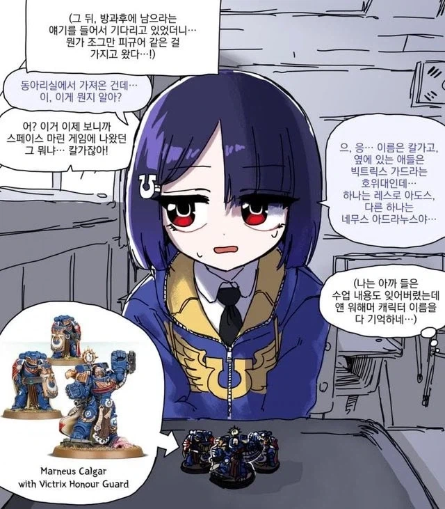씹덕 여자애의 역린을 건드려버리는.manhwa_4.webp