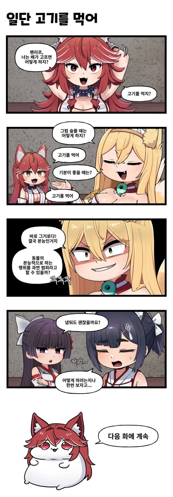 라오) 특별판