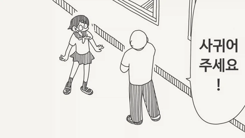 SF 만화/애니 속 흡연자의 노력 이미지 6