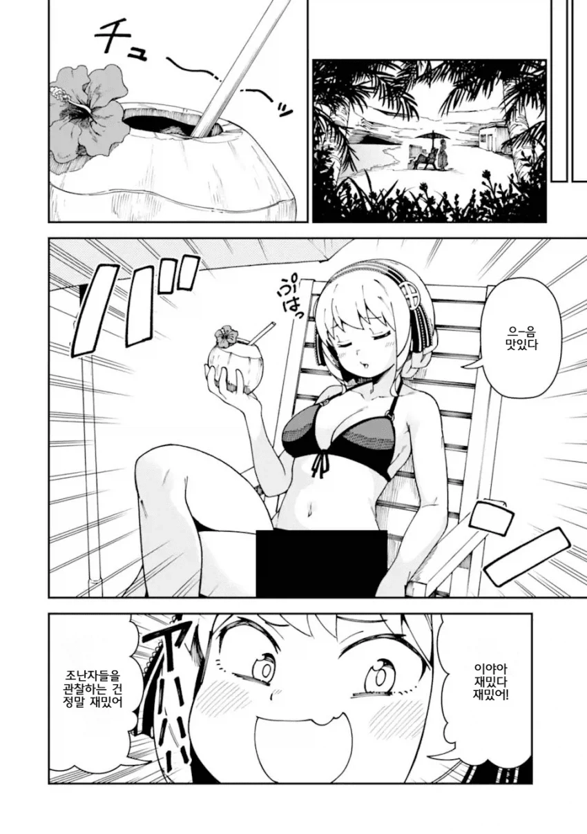 고딩들이 무인도에 조난된 manga_3.webp