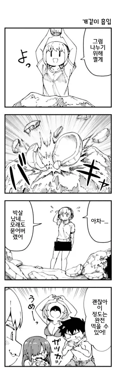 고딩들이 무인도에 조난된 manga_6.webp