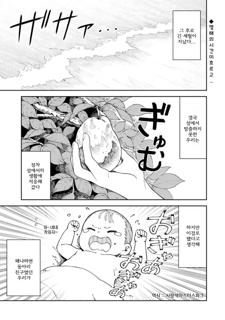 고딩들이 무인도에 조난된 manga_8.webp