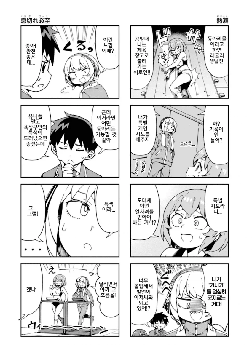 고교동아리에서 야한 동아리를 정하는 manga_4.webp