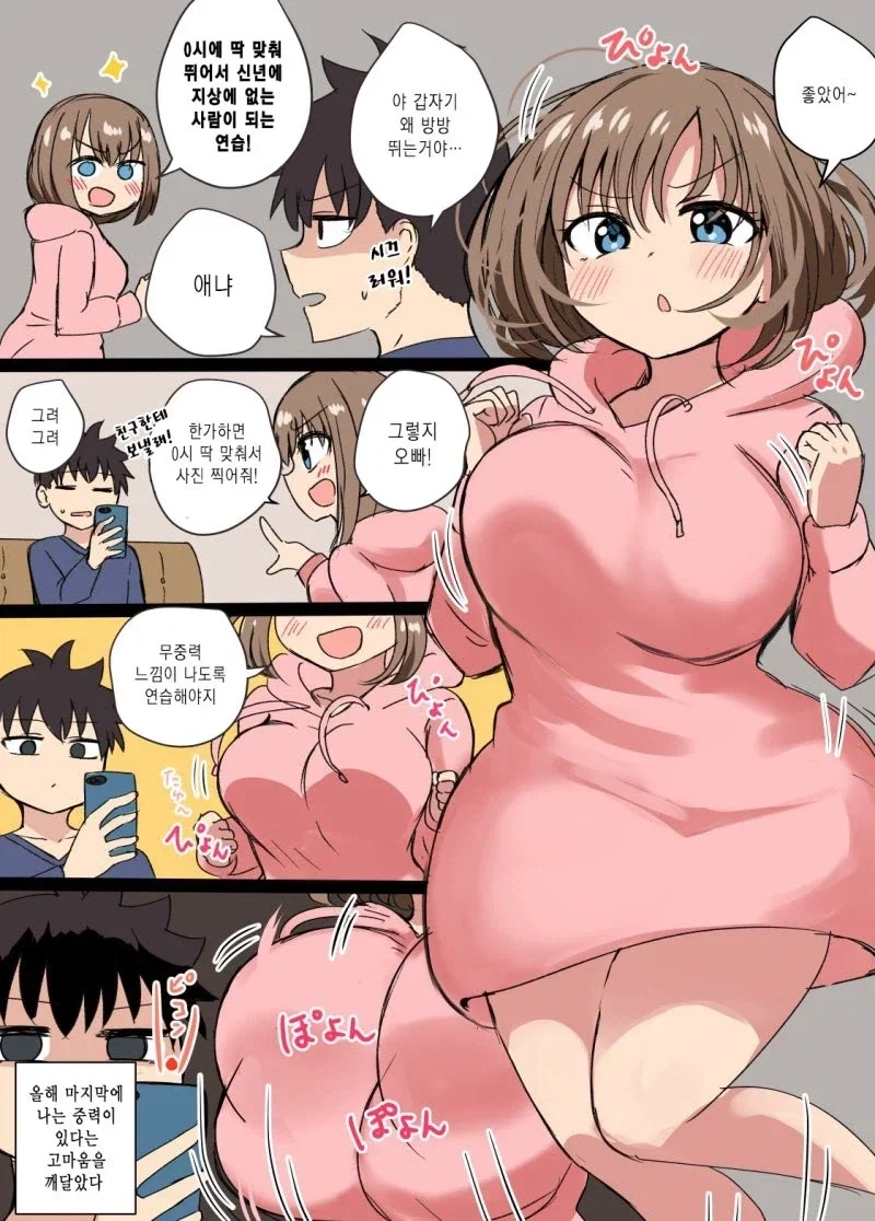 학교 축제에서 소프 홍보하는 만화.manga 이미지 19