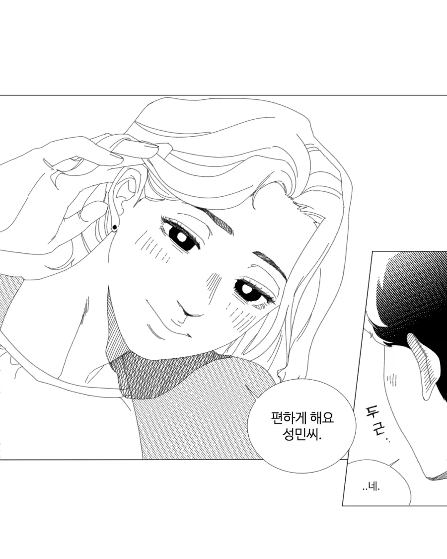 게임중독 과장님.manhwa_6.webp