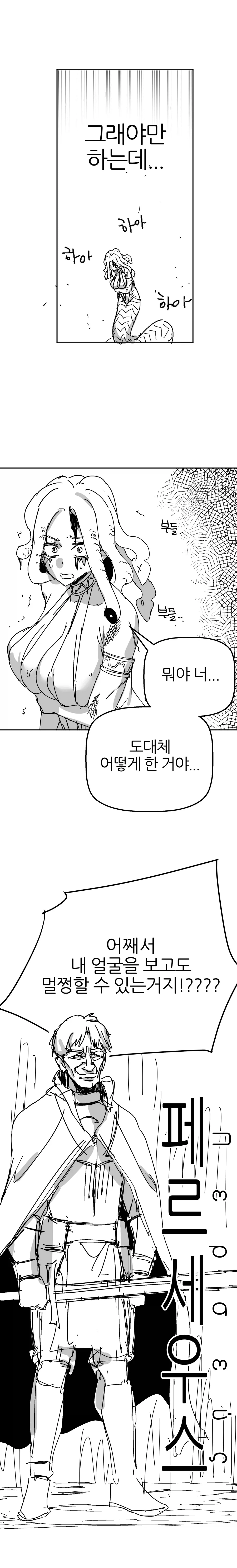 메두사와 페르세우스 만화.MANHWA_3.webp